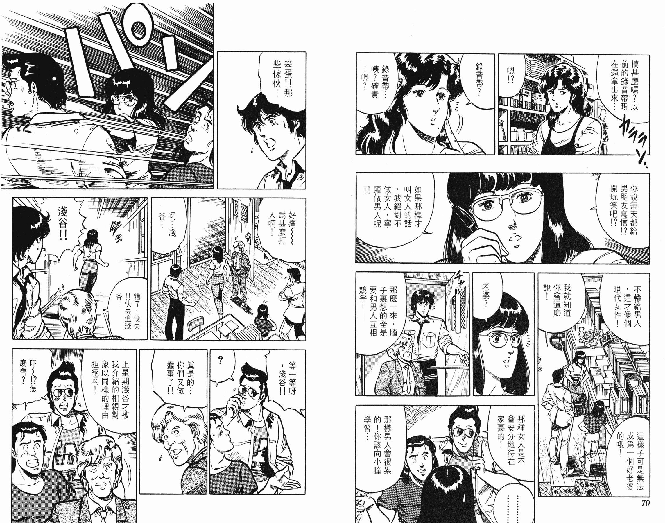 [貓之眼CAT'S.EYE][北條司][玉皇朝][C.C]Vol.1335